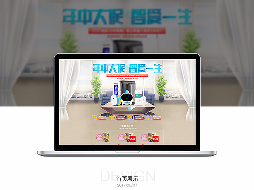 电商作品--天猫店“618理想生活狂欢”