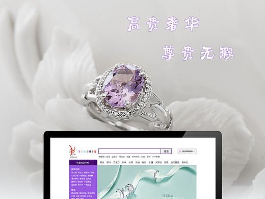 珠宝电商（个人主页-ZMjI1NzM4NDA=） - 电商 - 站酷设计师幸运绿叶原创素材 - 站酷ZCOOL