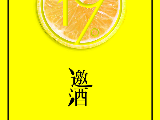Logo VI设计_邀酒_vi套(已注册)