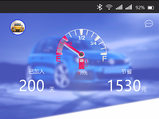 圈圈互助-个人中心-改版