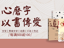 书籍封面/海报/详情