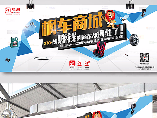 2017广州汽配展会物料背景墙
