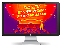 七月双喜临门专题设计