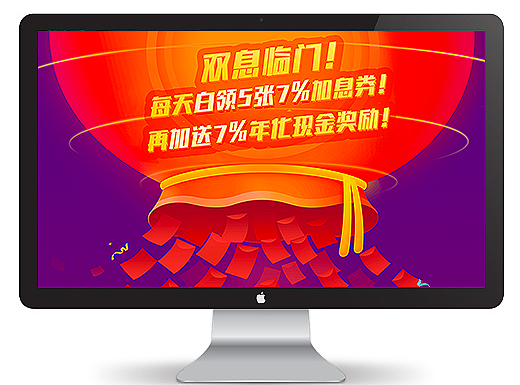 七月双喜临门专题设计