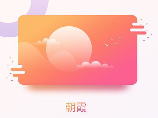 渐变色练习