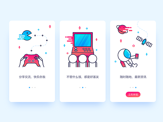 创意引导页