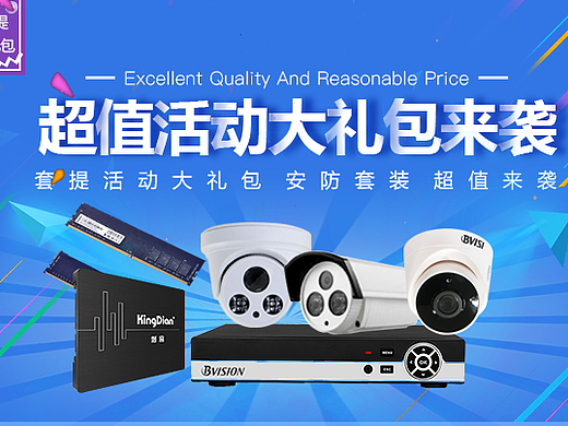 电子IT商城banner