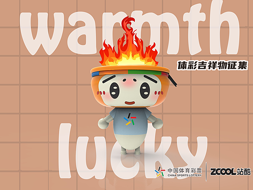 #广东#体彩吉祥物-暖小幸