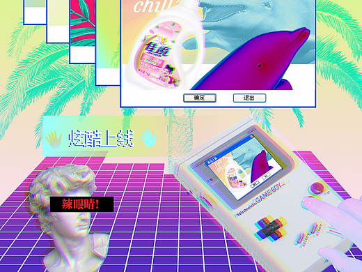 波云诡谲——蒸汽波（个人主页-ZMjI5MDY1MDQ=） - 海报 - 站酷设计师cosinefree原创素材 - 站酷ZCOOL