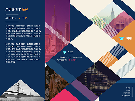 企业三折页设计