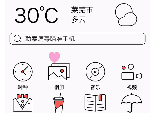 icon主题（个人主页-ZMjIyNzAxMjQ=） - 主题/皮肤 - 站酷设计师拾染i原创素材 - 站酷ZCOOL