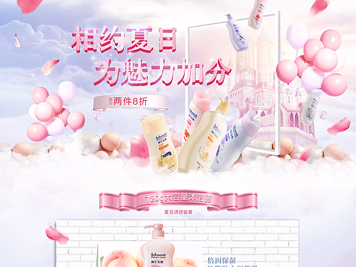 强生美肌8月初