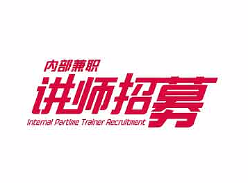 企业 节目logo（个人主页-ZMjM2MDcyODA=） - 字体/字形 - 站酷设计师Aaronnnnnnzy原创素材 - 站酷ZCOOL