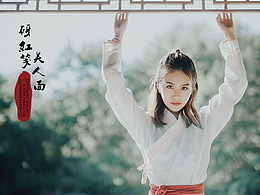 少女