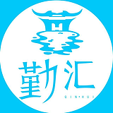 勤汇的头像