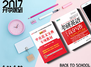 开学季专题页（个人主页-ZMjM2NDY1NzY=） - 电商 - 站酷设计师小小设计狮00原创素材 - 站酷ZCOOL