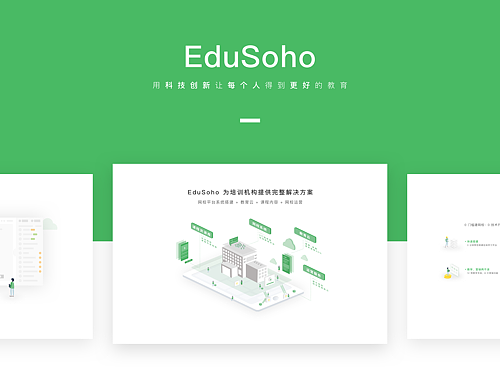 不是那么扁平的2.5d科技风---官网设计