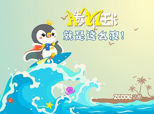 腾讯王卡吉祥物设计——拿胖仑（个人主页-ZMjU4MjM4NDQ=） - IP形象 - 站酷设计师grapexd原创素材 - 站酷ZCOOL