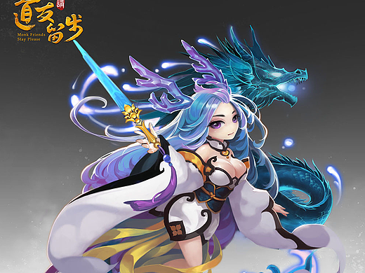 游戏人设 道友请留步