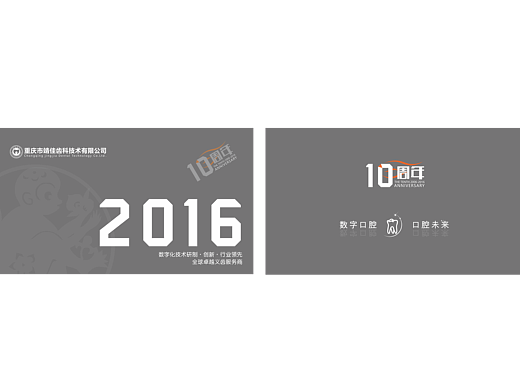 台历2016