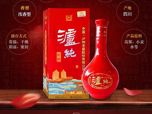 酒详情页（个人主页-ZMjI5OTYxOTI=） - 电商 - 站酷设计师荣849127原创素材 - 站酷ZCOOL
