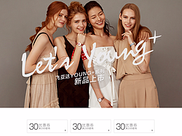 young+新品发布