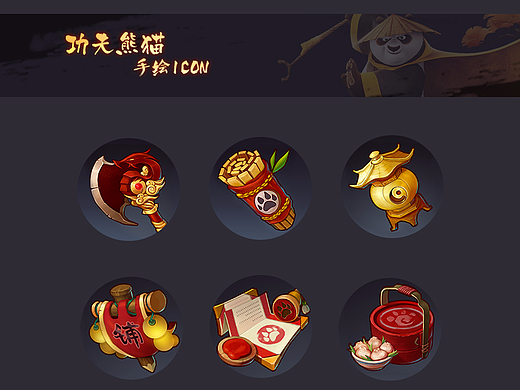 中国风游戏图标
