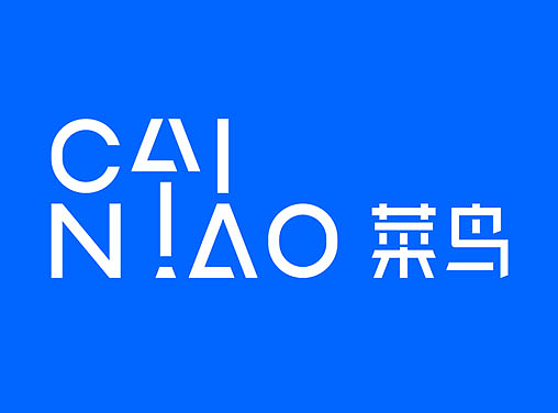 官方解读菜鸟品牌焕新设计：用新的方式，连接世界