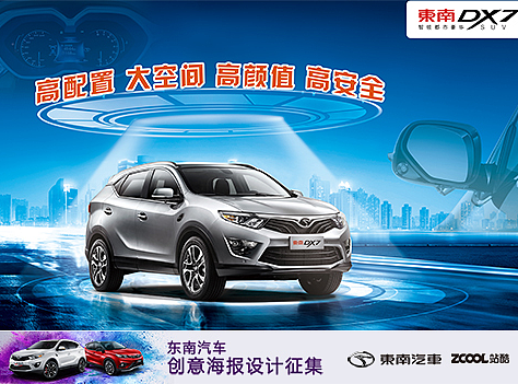 高配置，大空间，高颜值，高安全