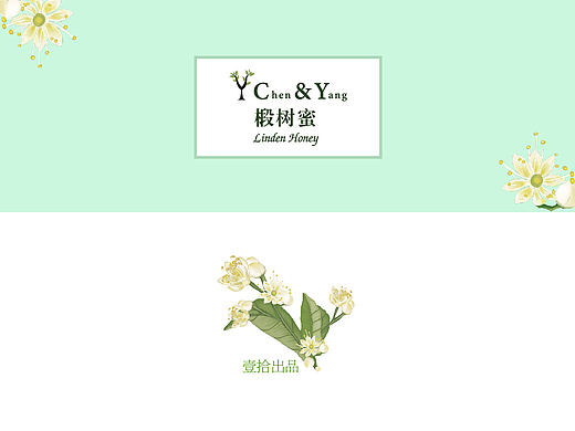 蜂蜜包装设计