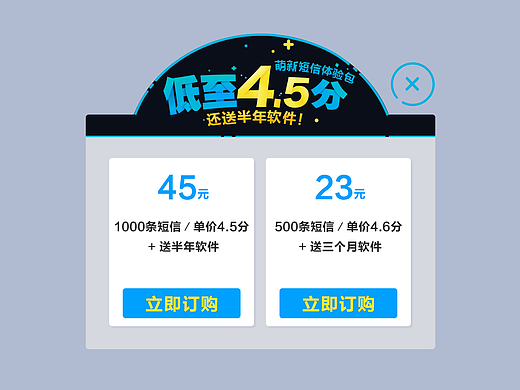 产品活动弹窗