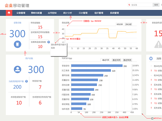 EMM移动管理（个人主页-ZMjI0MjMzNTI=） - 交互/UE - 站酷设计师骨头lyj原创素材 - 站酷ZCOOL