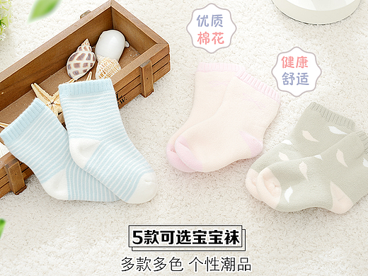 儿童袜详情页  宝宝袜子详情页  儿童袜子