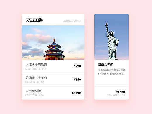 UI排版作品整理