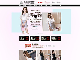 西瓜家淘宝女装