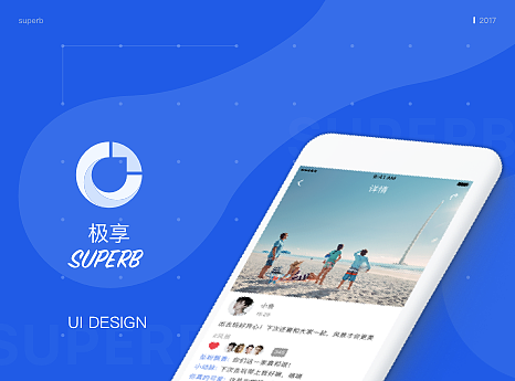 SUPERB 社交分享App