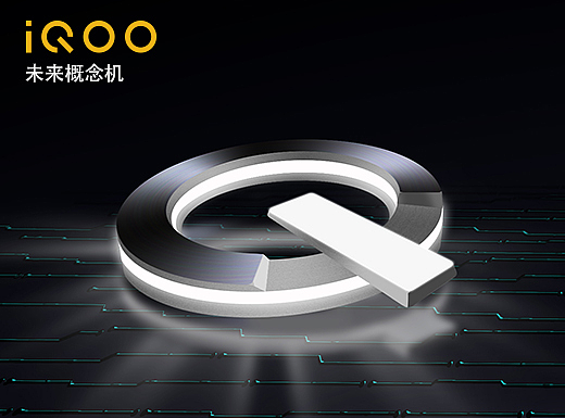 iQOO未来概念机x爱上新“机”