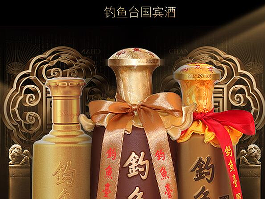 白酒详情页  钓鱼台酒水