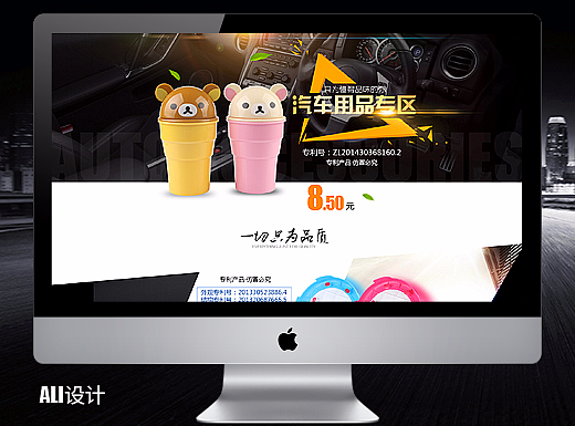 汽车用品