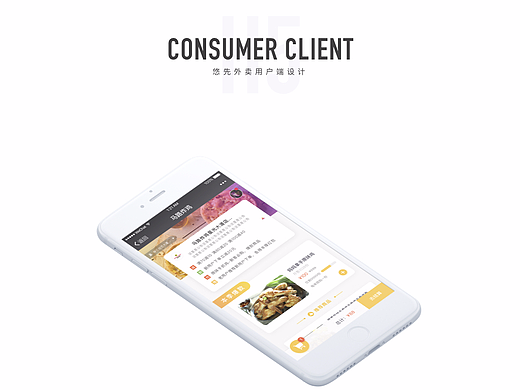 悠先外卖（C端H5+B端APP）