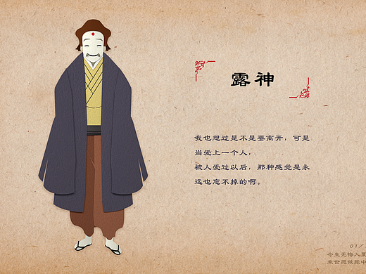 夏目-01露神(c4d剪纸)