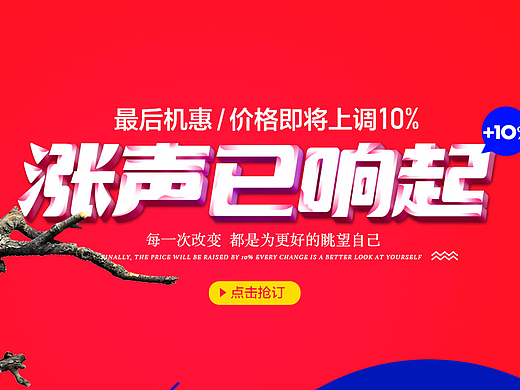 婚紗banner（個人主頁-ZMjM4MTE4NjA=） - 運營設(shè)計 - 站酷設(shè)計師張先生說原創(chuàng)素材 - 站酷ZCOOL