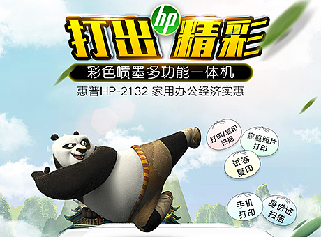 打印机详情页优化