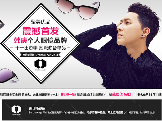 Burqa Ange 时尚眼睛品牌团