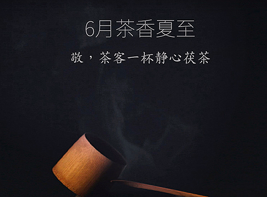 黑茶店