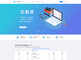 企业官网