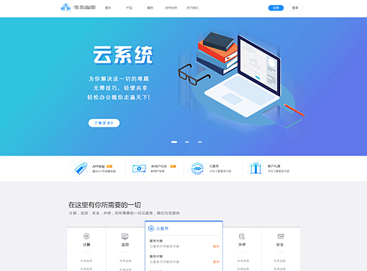 企业官网