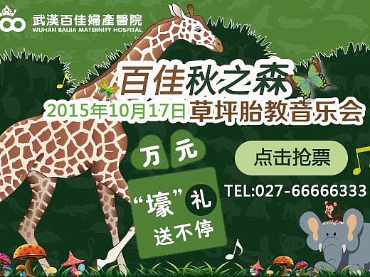 金猴开年-音乐会-爱的保护伞