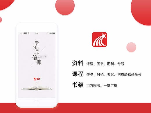 学习通APP-界面设计（个人主页-ZMjMzNTY3MDA=） - APP界面 - 站酷设计师zlgenno原创素材 - 站酷ZCOOL