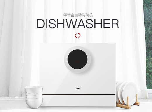 dishwasher（個人主頁-ZMjIzNTYxNTI=） - 電商 - 站酷設(shè)計師y1uan123原創(chuàng)素材 - 站酷ZCOOL